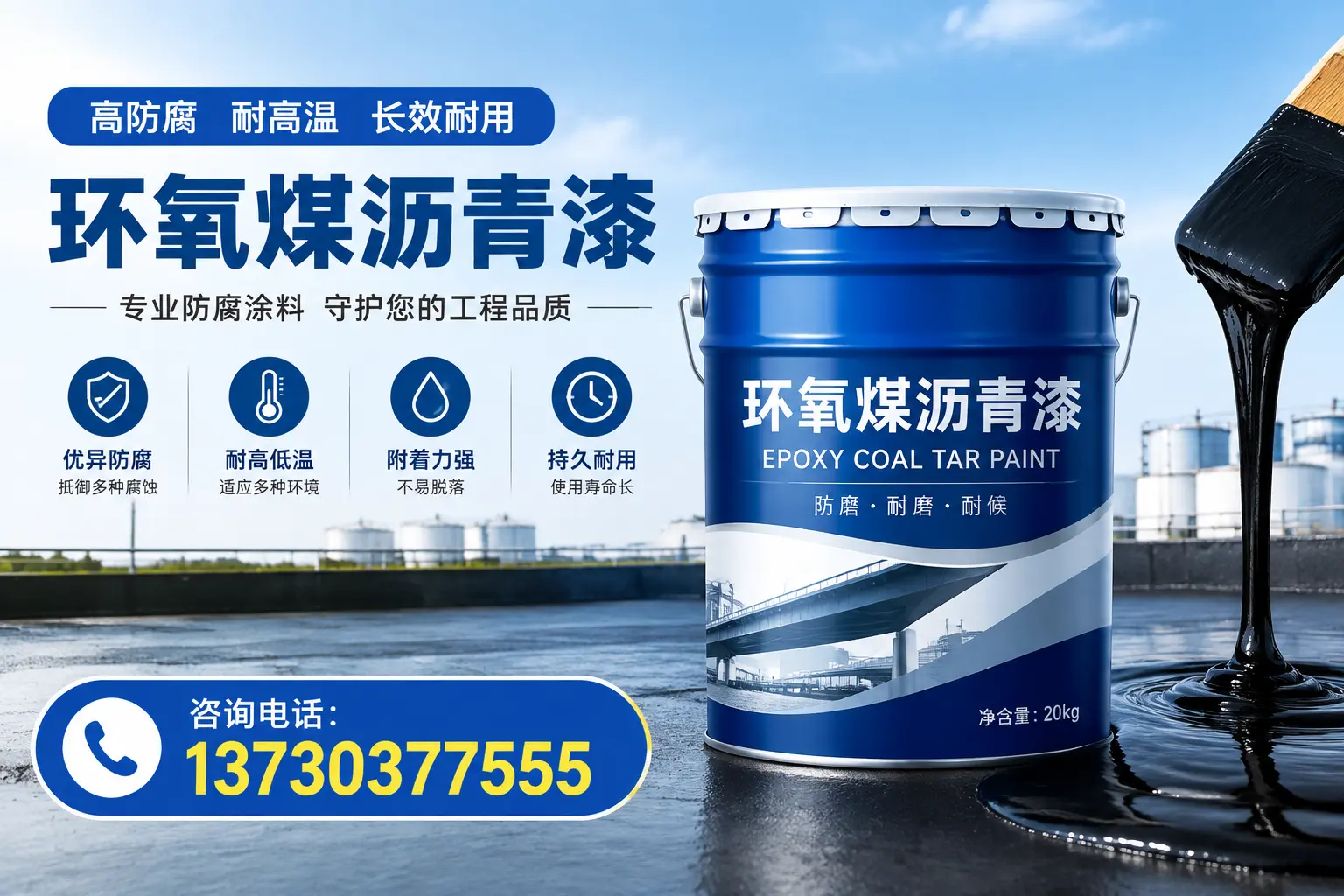 在盐山使用环氧煤沥青漆的常见误区解析