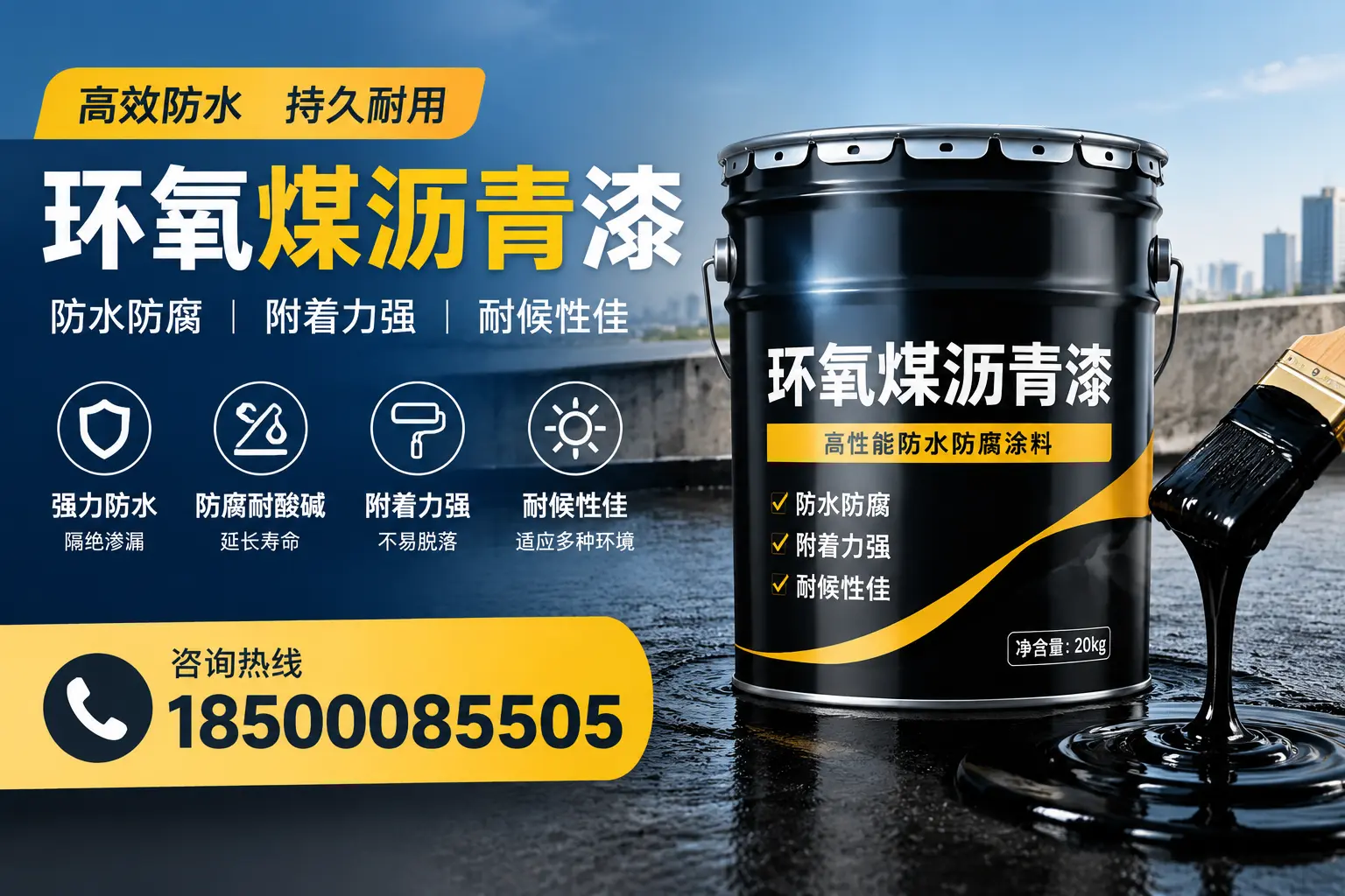 环氧煤沥青漆使用中的常见问题及解决方案,盐山用户指南