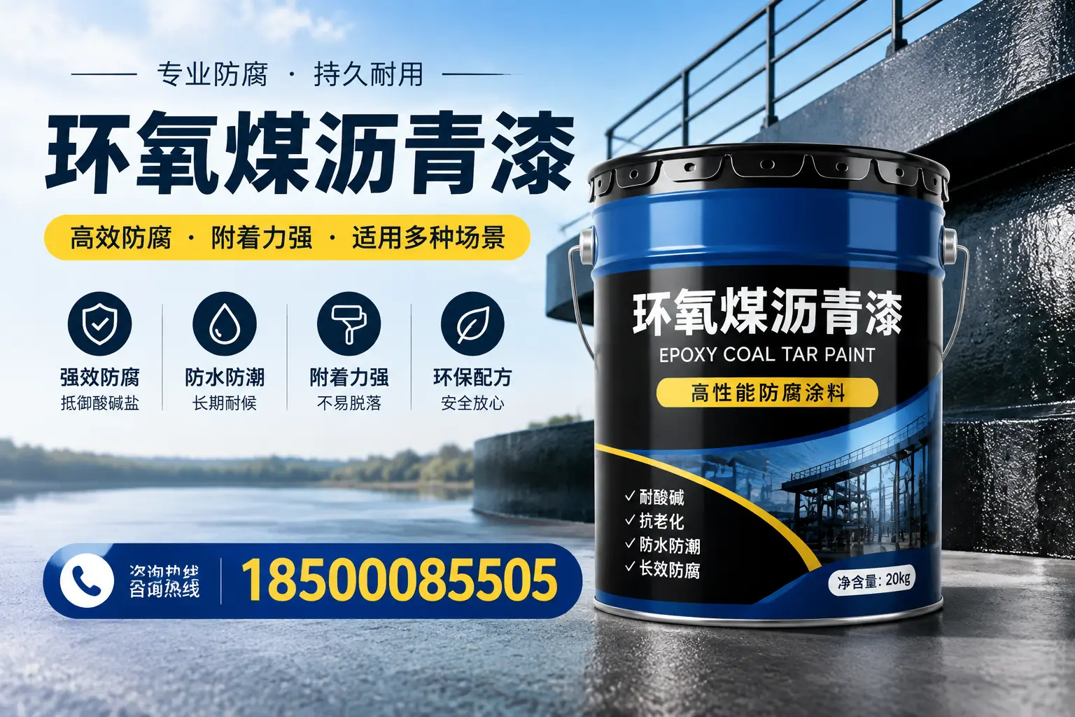 环氧煤沥青漆在不同气候条件下的表现分析,盐山适用性